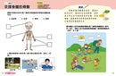 新雅幼稚園常識及綜合科學練習（高班上）-補充練習: 綜合練習 Integrated Exercise-買書書 BuyBookBook