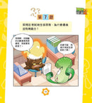 植物大戰殭屍2-爆笑IQ題（2）-非故事: 常識通識 General Knowledge-買書書 BuyBookBook