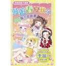 漫遊春夏秋冬-日本腦力遊戲書[思維遊戲大挑戰]-非故事: 常識通識 General Knowledge-買書書 BuyBookBook