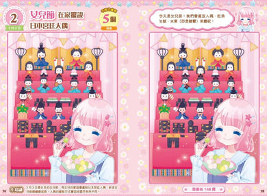 漫遊春夏秋冬-日本腦力遊戲書[思維遊戲大挑戰]-非故事: 常識通識 General Knowledge-買書書 BuyBookBook