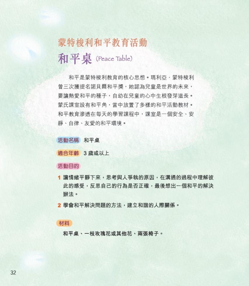 小青蛙愛和平-Children's picture books-買書書 BuyBookBook