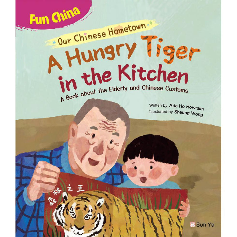 Our Chinese Hometown: A Hungey Tiger in the Kitchen (Fun China)-故事: 兒童繪本 Picture Books-買書書 BuyBookBook