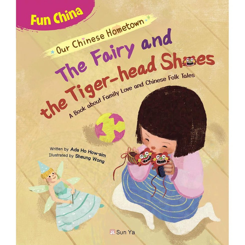 Our Chinese Hometown: The Fairy and the Tiger-head Shoes-故事: 兒童繪本 Picture Books-買書書 BuyBookBook