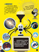 WHY AI? 給小學生的人工智能解答之書-非故事: 科學科技 Science & Technology-買書書 BuyBookBook