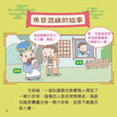 小跳豆成語故事（動物篇）[新雅．點讀樂園]-Children’s / Teenage fiction: Nature and animal stories-買書書 BuyBookBook