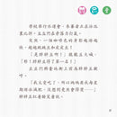 小跳豆成語故事（學問篇）[新雅．點讀樂園]-Children’s / Teenage fiction: Classic and traditional-買書書 BuyBookBook