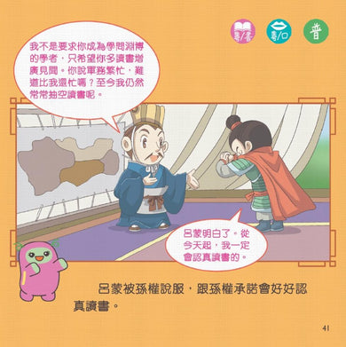 小跳豆成語故事（學問篇）[新雅．點讀樂園]-Children’s / Teenage fiction: Classic and traditional-買書書 BuyBookBook