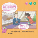 小跳豆成語故事（學問篇）[新雅．點讀樂園]-Children’s / Teenage fiction: Classic and traditional-買書書 BuyBookBook