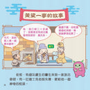 小跳豆成語故事（處事篇）[新雅．點讀樂園]-Children’s / Teenage fiction: Classic and traditional-買書書 BuyBookBook