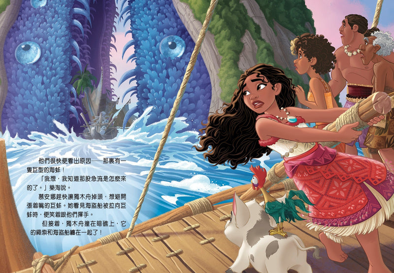 魔海奇緣(2)MOANA2 (圖畫故事版)-迪士尼電影故事-故事: 歷險科幻 Adventure & Science Fiction-買書書 BuyBookBook