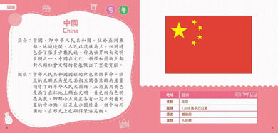 新雅小百科：國旗（新雅．點讀樂園）-Children’s / Teenage general interest: General knowledge and interesting facts-買書書 BuyBookBook