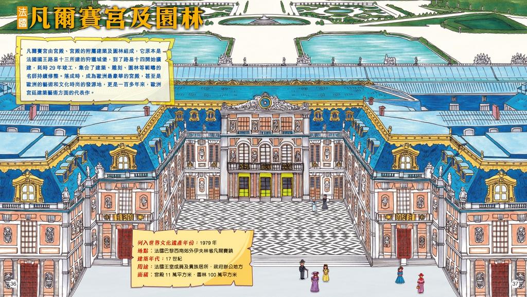 出發吧！世界文化遺產探索之旅 [新雅．知識館]-Children’s / Teenage general interest: General knowledge and interesting facts-買書書 BuyBookBook