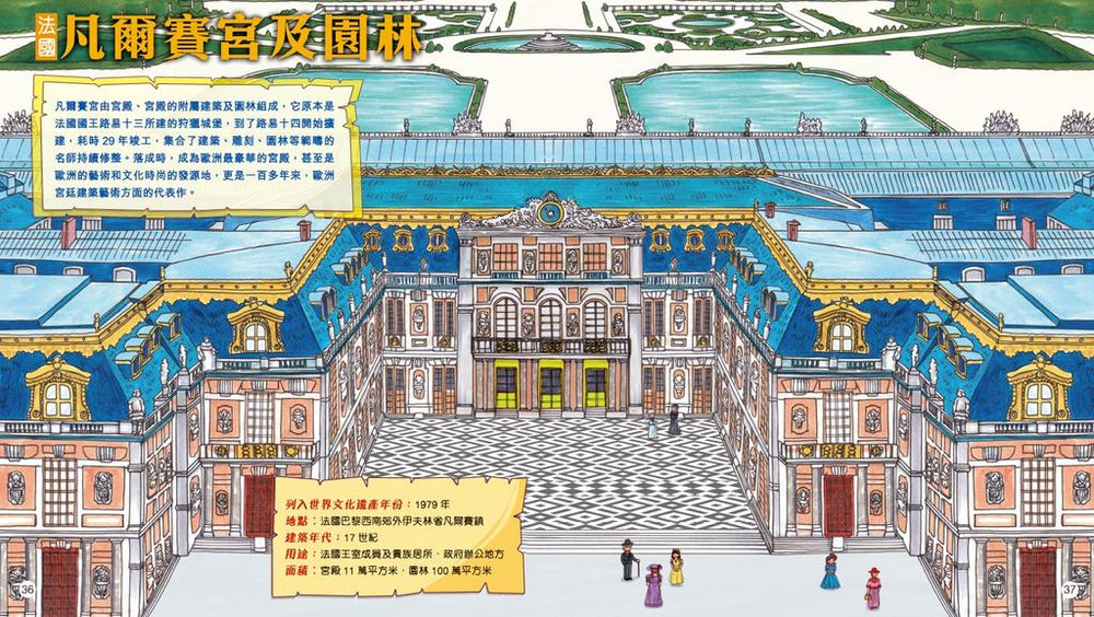 出發吧！世界文化遺產探索之旅[新雅．知識館]