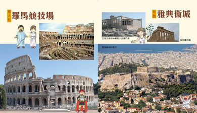 出發吧！世界文化遺產探索之旅 [新雅．知識館]-Children’s / Teenage general interest: General knowledge and interesting facts-買書書 BuyBookBook