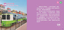新雅小百科：鐵路火車（新雅．點讀樂園）-Children’s / Teenage general interest: General knowledge and interesting facts-買書書 BuyBookBook