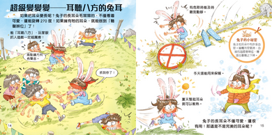 動物超感官：假如我有大象的耳朵-Children’s / Teenage general interest: Nature and animals-買書書 BuyBookBook