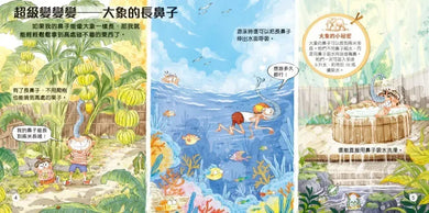 動物超感官：假如我有犀牛的鼻子-Children’s / Teenage general interest: Nature and animals-買書書 BuyBookBook