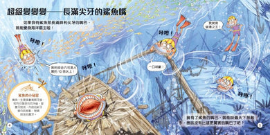 動物超感官套裝（一套4冊）-Children’s / Teenage general interest: Nature and animals-買書書 BuyBookBook
