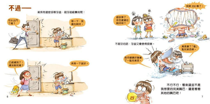 動物超感官：假如我有鯊魚的嘴巴-Children’s / Teenage general interest: Nature and animals-買書書 BuyBookBook