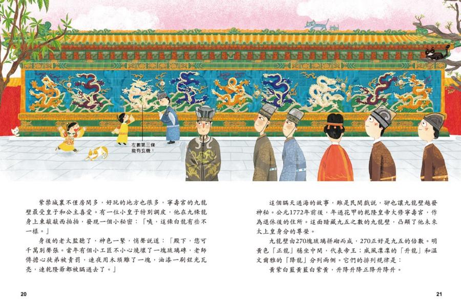 中國古跡文化故事-Children’s / Teenage general interest: History and Warfare-買書書 BuyBookBook