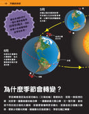 我想知！圖解十萬個為什麼（天氣篇）[新雅‧知識館]-Children’s / Teenage general interest: Science and technology-買書書 BuyBookBook