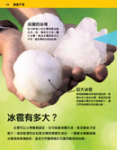 我想知！圖解十萬個為什麼（天氣篇）[新雅‧知識館]-Children’s / Teenage general interest: Science and technology-買書書 BuyBookBook