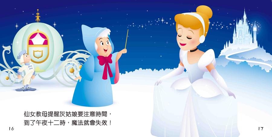 孩子的第一本迪士尼公主經典故事套裝（一套4冊）-Children’s / Teenage fiction: General and modern fiction-買書書 BuyBookBook
