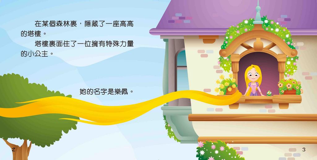 孩子的第一本迪士尼公主經典故事：魔髪奇緣-Children’s / Teenage fiction: General and modern fiction-買書書 BuyBookBook