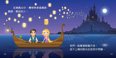 孩子的第一本迪士尼公主經典故事套裝（一套4冊）-Children’s / Teenage fiction: General and modern fiction-買書書 BuyBookBook