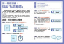 社交小高手訓練教材套-Children’s / Teenage: Personal and social topics-買書書 BuyBookBook