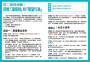 社交小高手訓練教材套-Children’s / Teenage: Personal and social topics-買書書 BuyBookBook