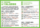 社交小高手訓練教材套-Children’s / Teenage: Personal and social topics-買書書 BuyBookBook