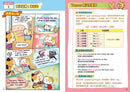 小學漫畫Grammar王：Tenses時態篇2(趣味漫畫學英語)-Children’s Educational: Language/ literature/ literacy-買書書 BuyBookBook