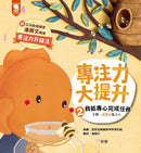 專注力大提升套裝（一套4冊）-Children’s / Teenage fiction: General and modern fiction-買書書 BuyBookBook