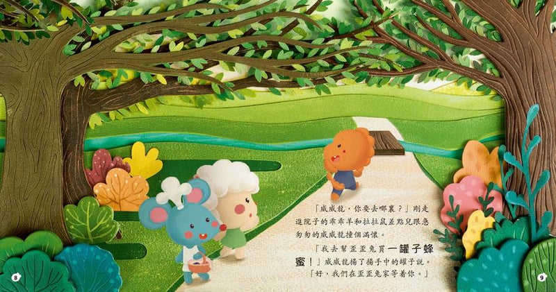 專注力大提升套裝（一套4冊）-Children’s / Teenage fiction: General and modern fiction-買書書 BuyBookBook