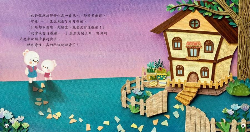 專注力大提升套裝（一套4冊）-Children’s / Teenage fiction: General and modern fiction-買書書 BuyBookBook