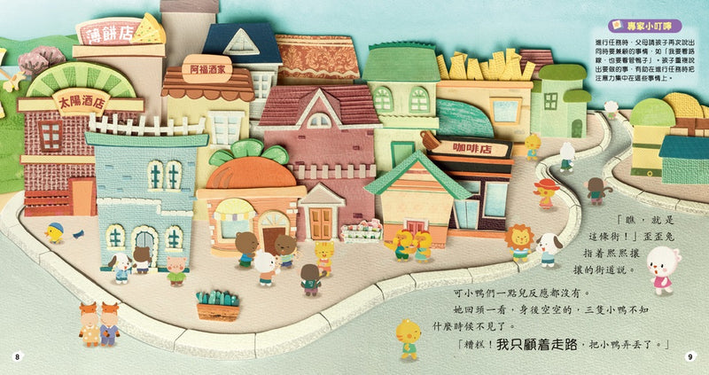 專注力大提升套裝（一套4冊）-Children’s / Teenage fiction: General and modern fiction-買書書 BuyBookBook