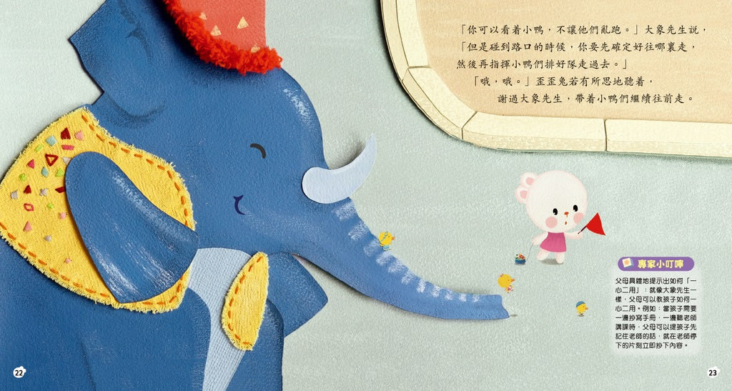 專注力大提升套裝（一套4冊）-Children’s / Teenage fiction: General and modern fiction-買書書 BuyBookBook