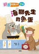 部首故事系列（第一輯）（一套8冊）-Children’s Educational: Language/ literature/ literacy-買書書 BuyBookBook
