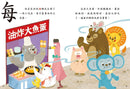 部首故事系列（第一輯）（一套8冊）-Children’s Educational: Language/ literature/ literacy-買書書 BuyBookBook