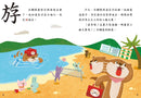 部首故事系列（第一輯）（一套8冊）-Children’s Educational: Language/ literature/ literacy-買書書 BuyBookBook
