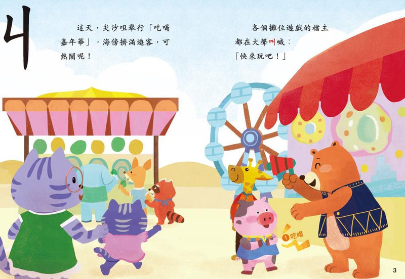 部首故事系列（第一輯）（一套8冊）-Children’s Educational: Language/ literature/ literacy-買書書 BuyBookBook