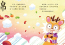 部首故事系列（第一輯）（一套8冊）-Children’s Educational: Language/ literature/ literacy-買書書 BuyBookBook