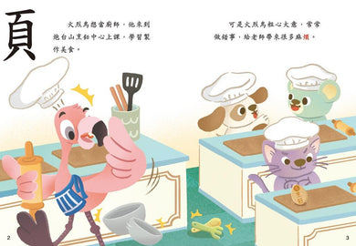 部首故事系列（第一輯）（一套8冊）-Children’s Educational: Language/ literature/ literacy-買書書 BuyBookBook