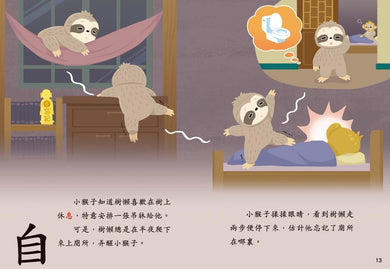 部首故事系列（第一輯）（一套8冊）-Children’s Educational: Language/ literature/ literacy-買書書 BuyBookBook