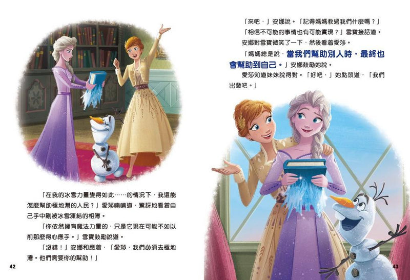 迪士尼生命教育故事集 4-Children’s picture books-買書書 BuyBookBook