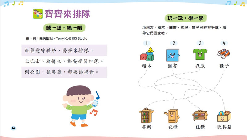 嘉芙姐姐廣東話兒歌小手機-Children’s / Teenage general interest: Hobbies/ quizzes/ toys and games-買書書 BuyBookBook