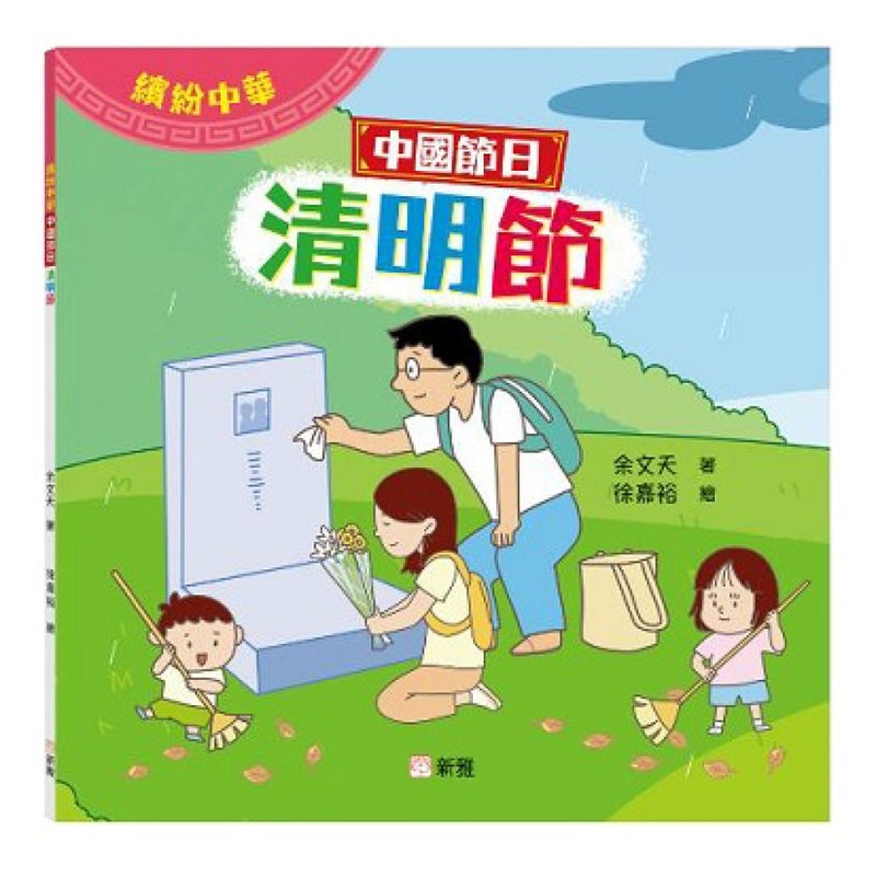 繽紛中華：中國節日套裝（一套4冊）-Children’s picture books-買書書 BuyBookBook