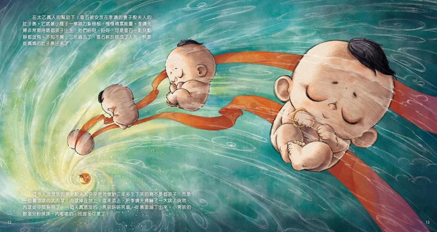 這裏有神仙（一套4冊）-Children’s / Teenage fiction: Classic and traditional-買書書 BuyBookBook