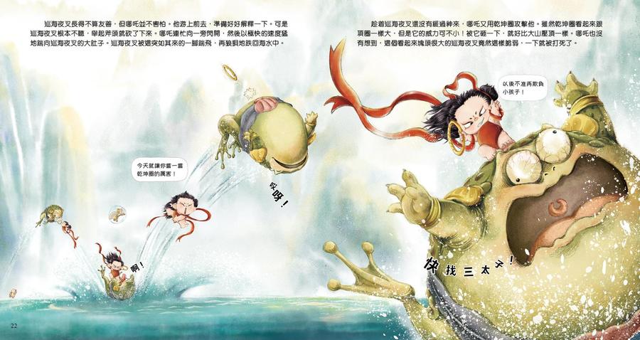 這裏有神仙（一套4冊）-Children’s / Teenage fiction: Classic and traditional-買書書 BuyBookBook